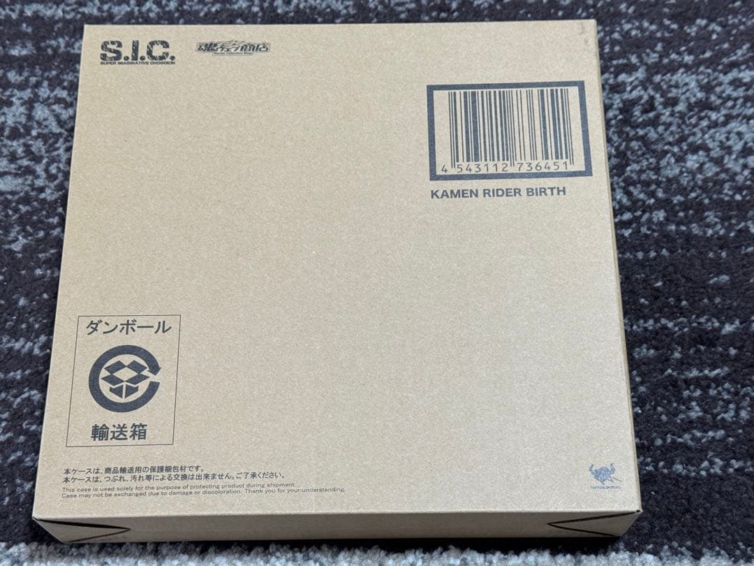 sic 仮面ライダーバース　プレミアムバンダイ　仮面ライダーオーズ　新品