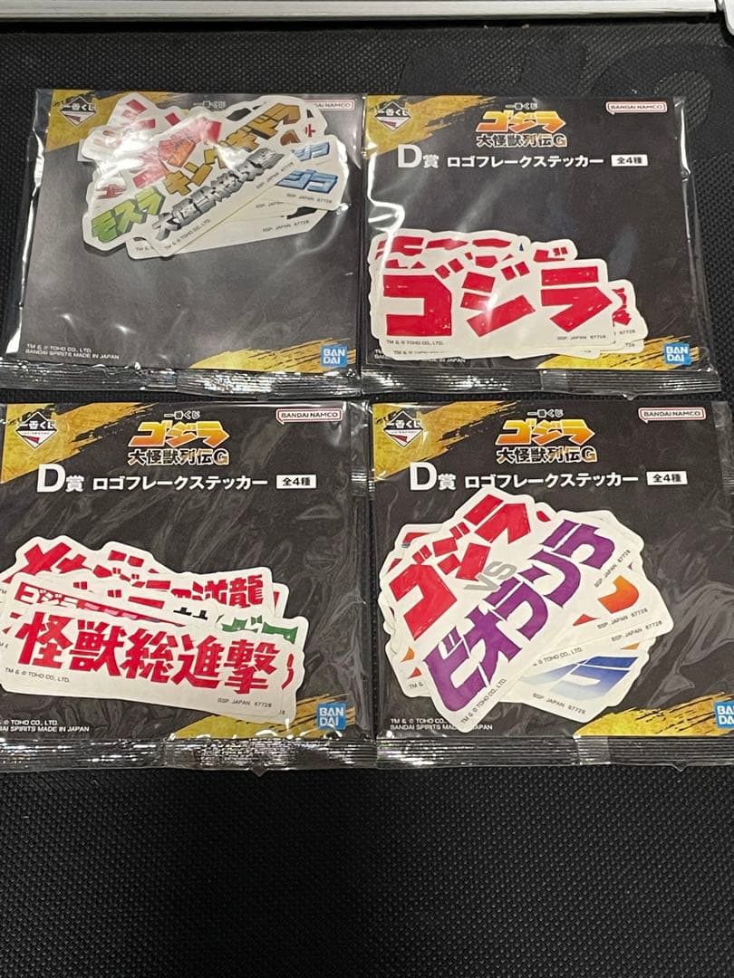 みそきんおまけ付　一番くじ ゴジラ 大怪獣列伝Gフィギュアコンプリート　下位賞付
