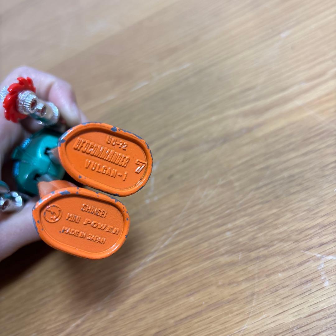 当時物　UFO コマンダーセブンシリーズ　パワーロボット　バルカン1世