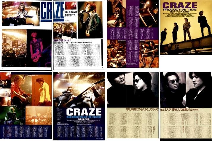 CRAZE 雑誌 切り抜き 170P ◆貴重！デビュー～ 瀧川一郎 藤崎賢一