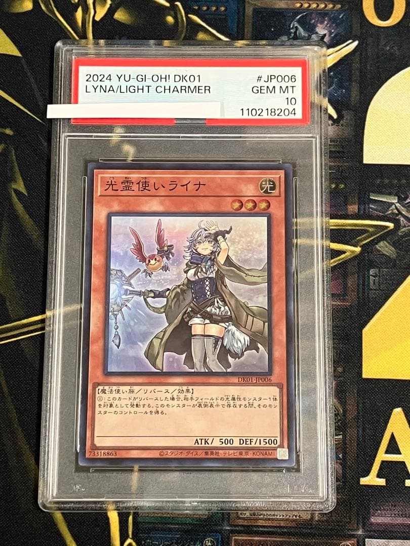 遊戯王　決闘の王国パック　霊使い4種　PSA10連番セット