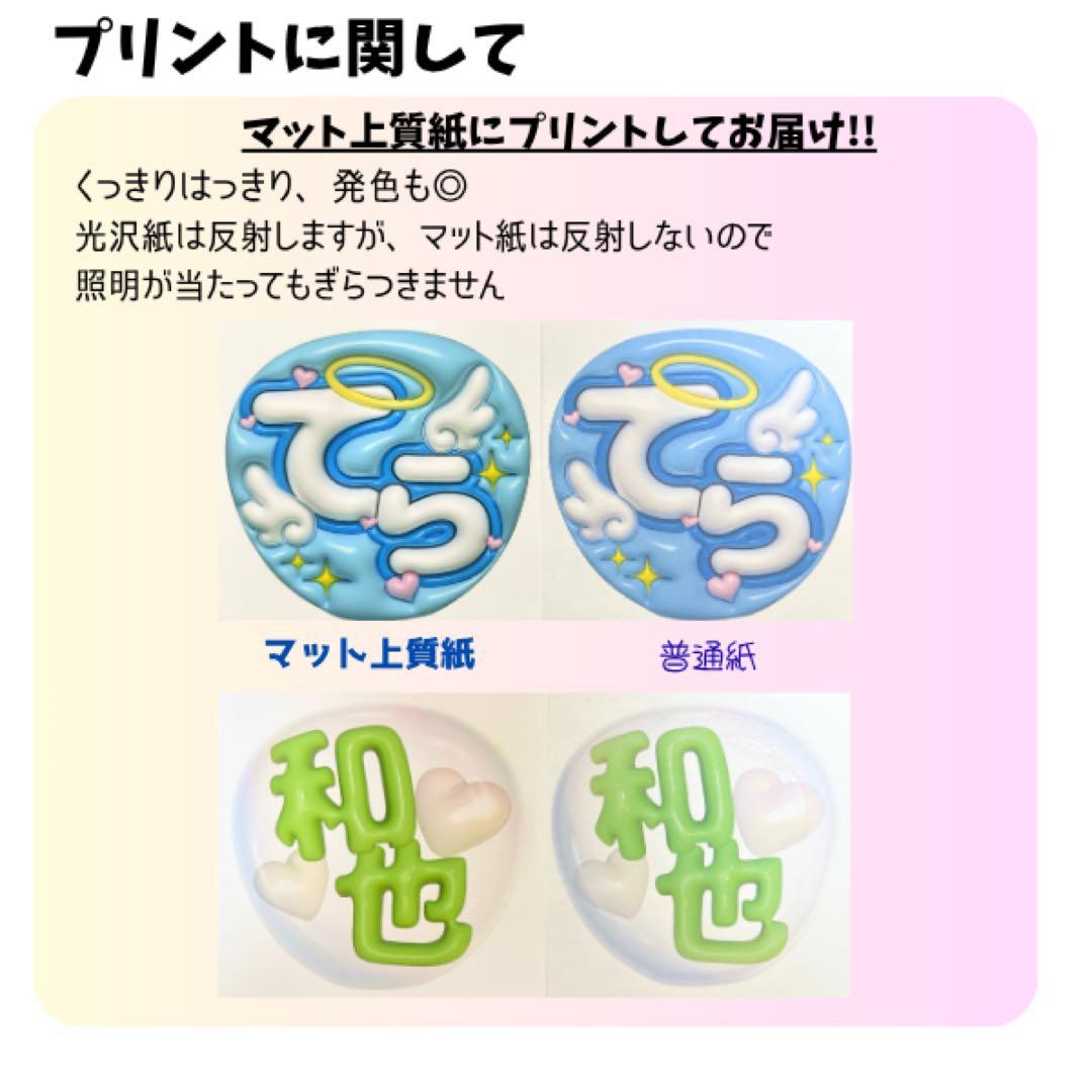 ぷっくりうちわ　ファンサうちわ￼ うちわ　名前うちわ　文字パ　うちわ文字