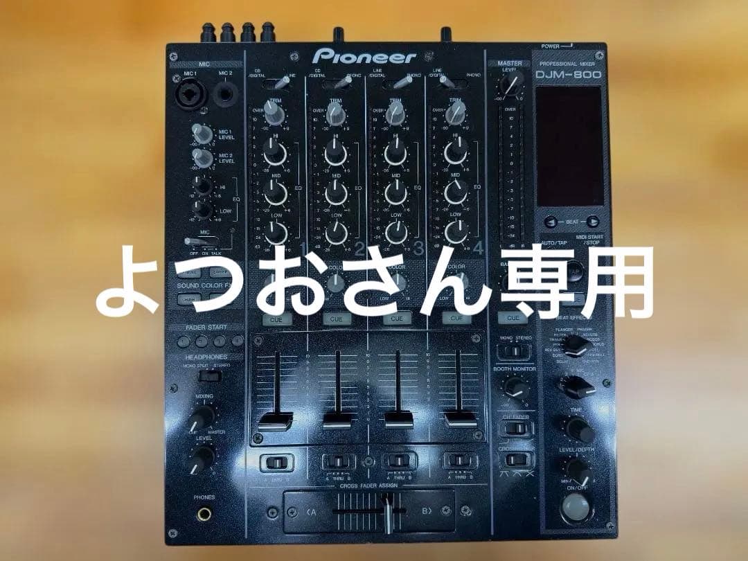 よつおさん専用 / 良品 / Pioneer DJM-800 / 箱付