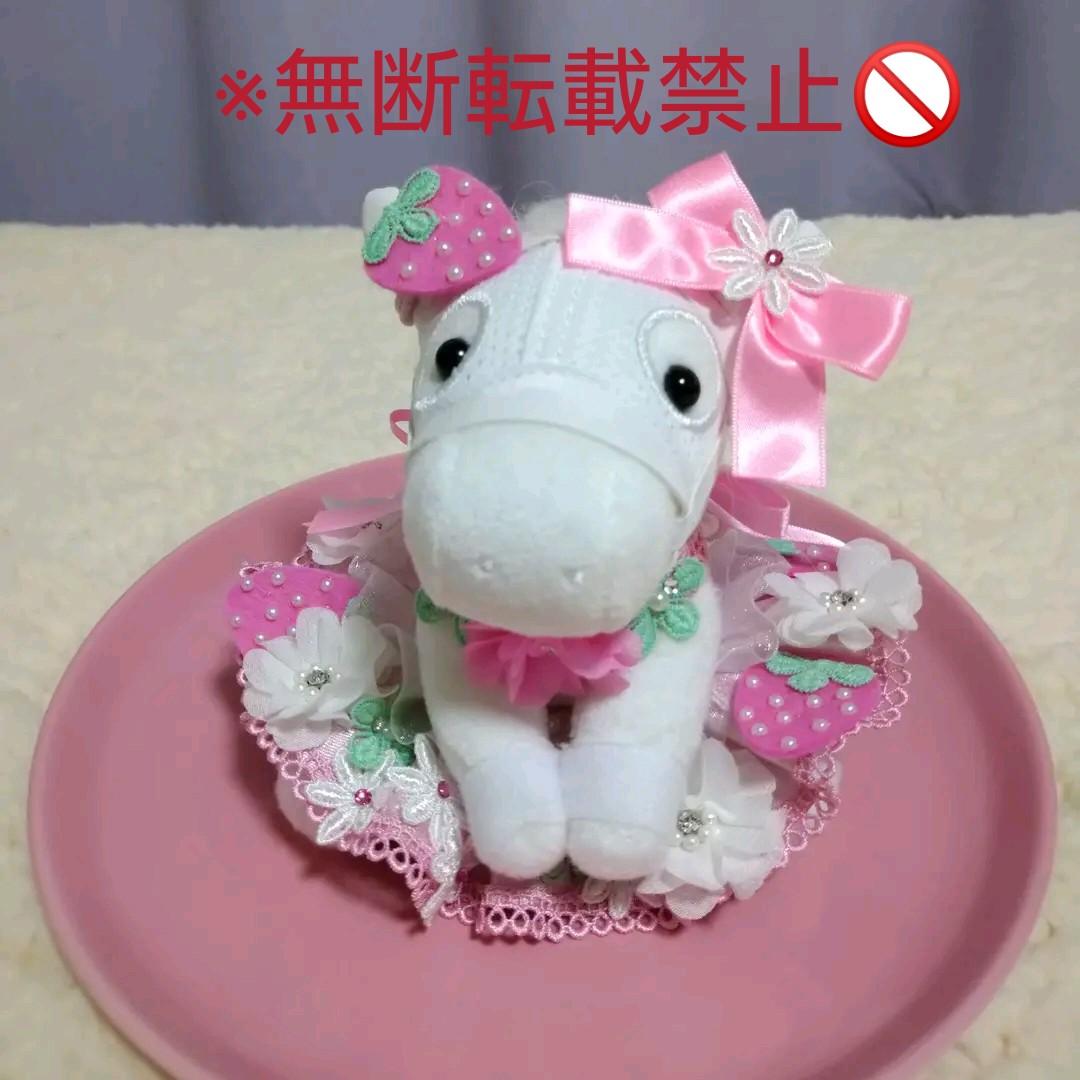 アイドルホースドレスお問い合わせページ