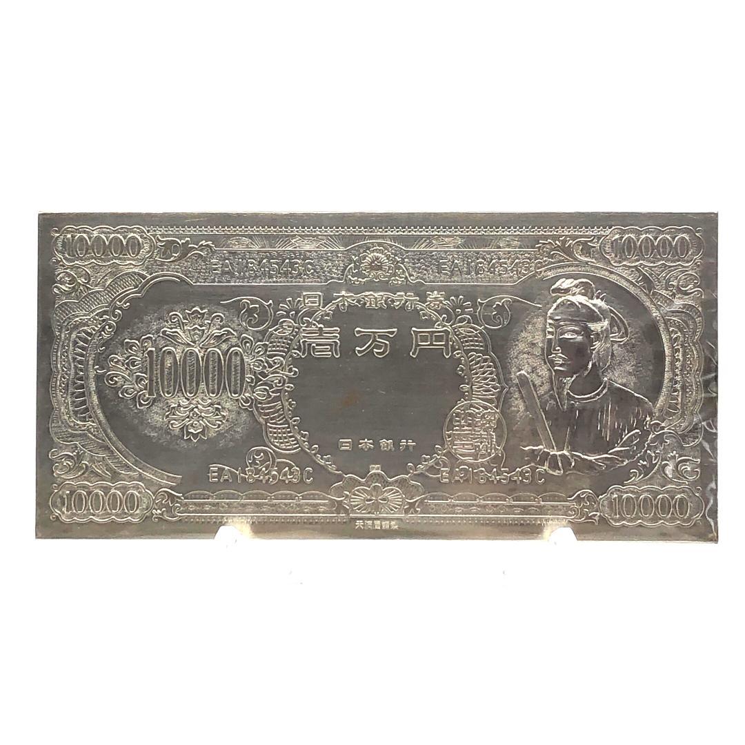 【希少・ケース付き】純銀製 聖徳太子 一万円札型 マネーゴールド 純銀判