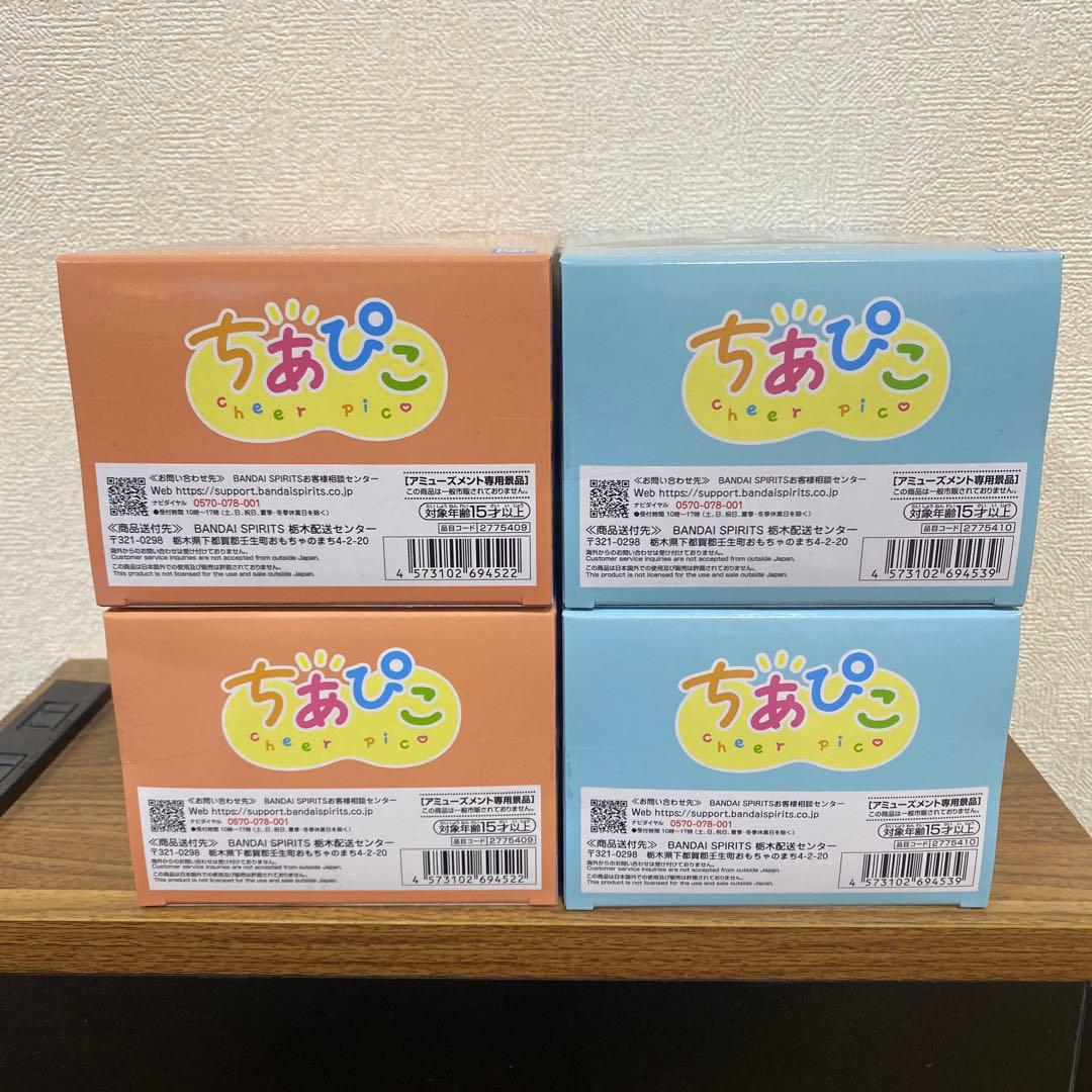 【新品・未開封】僕のヒーローアカデミア　ちあぴこ　フィギュア　計4点セット