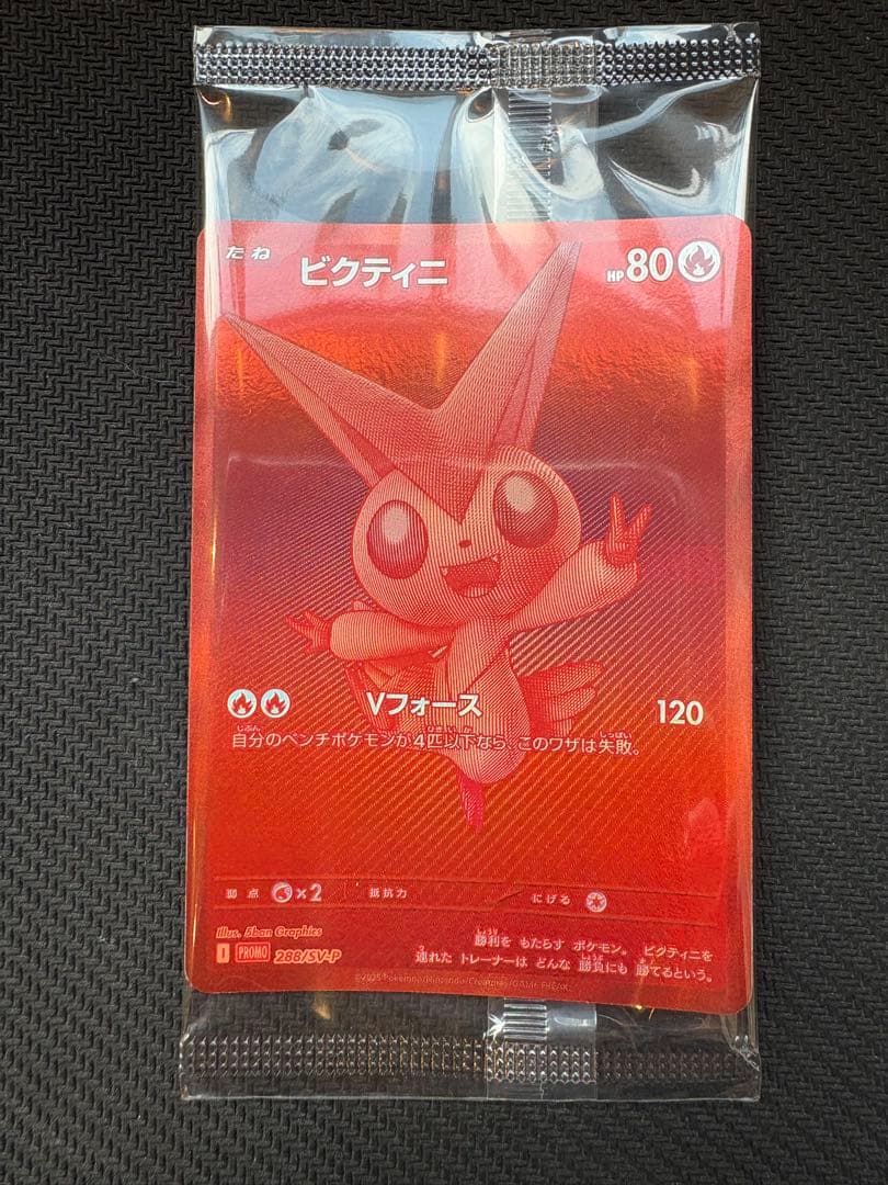 ビクティニ ポケモンカード 争奪戦　優勝　プロモ