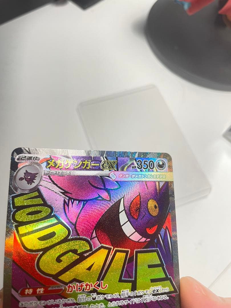 MEGAドリームex メガゲンガーex MA エラーカード 中国語箔押し