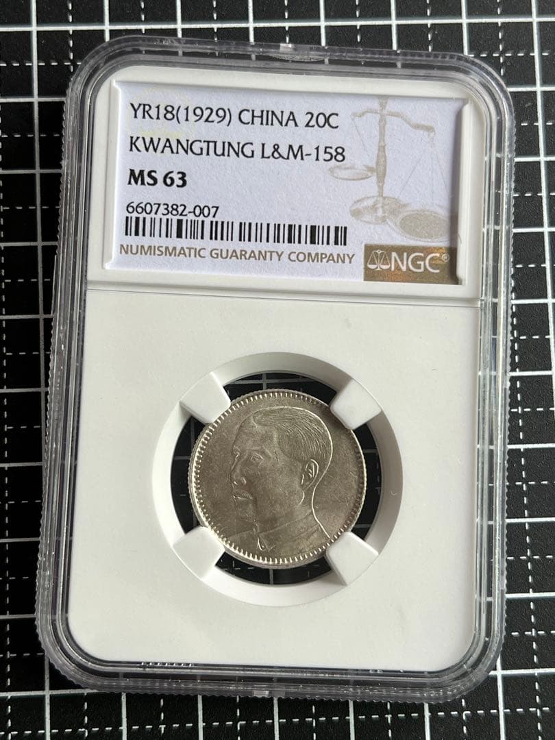 3475【NGC鑑定品・中国銀貨】中華民国18年　1929年　貳毫　銀貨