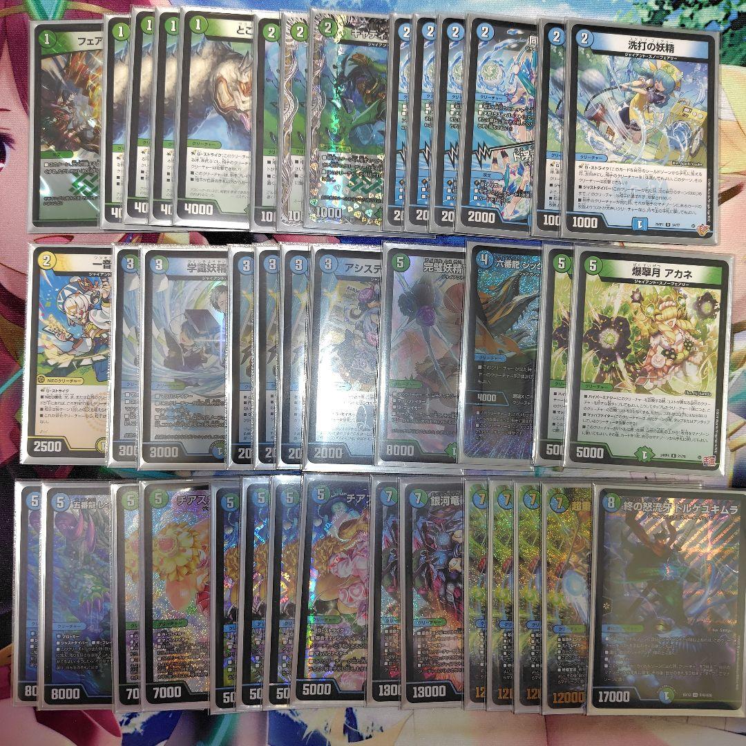 青緑ジャイアント　デッキ　2重スリーブ