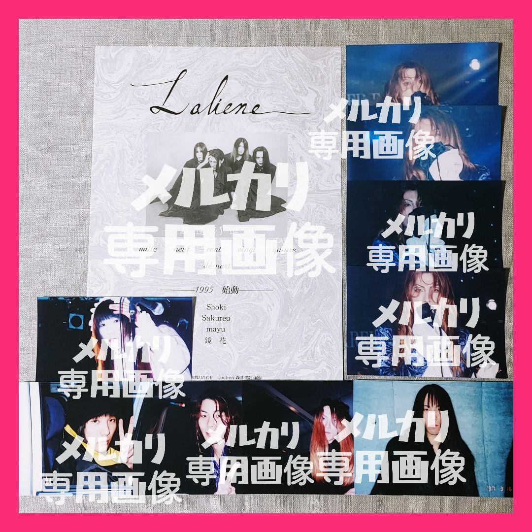 ★ LAREINE 始動告知フライヤー 1997 ラレーヌ KAMIJO