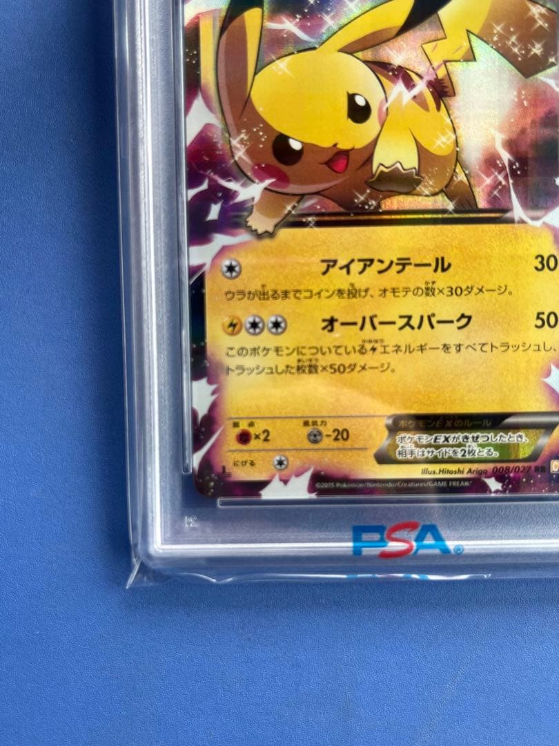 T*t様 ピカチュウEX RR 008/027 CP2 伝説キラコレクション P