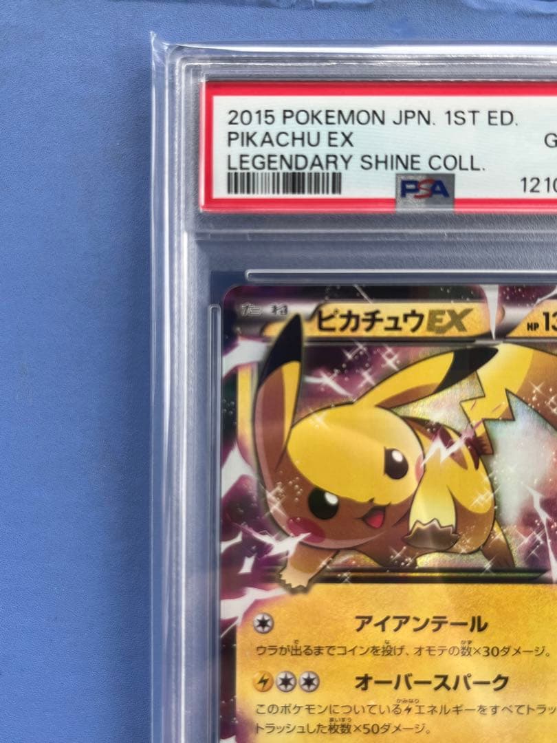 T*t様 ピカチュウEX RR 008/027 CP2 伝説キラコレクション P