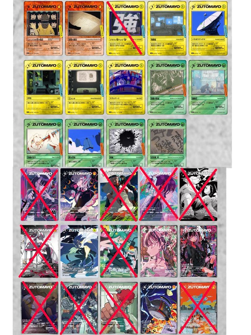 ズトカ (UR5枚、他161枚セット)