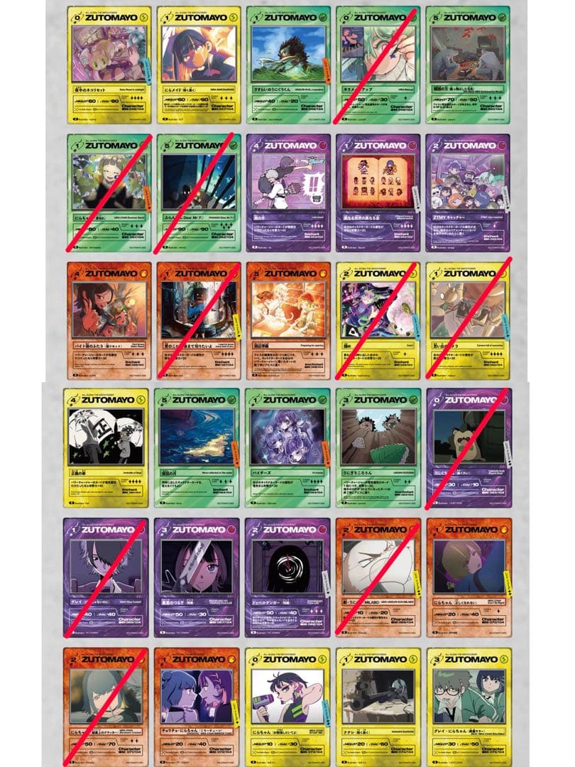 ズトカ (UR5枚、他161枚セット)