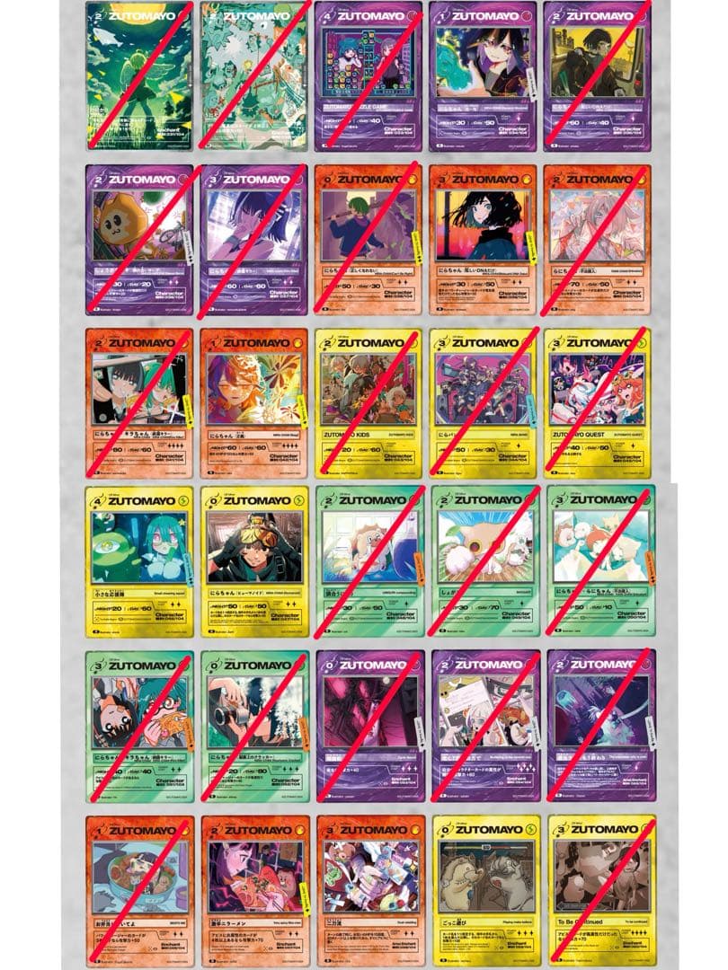ズトカ (UR5枚、他161枚セット)