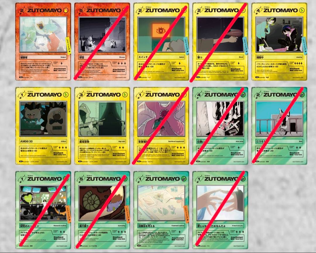 ズトカ (UR5枚、他161枚セット)