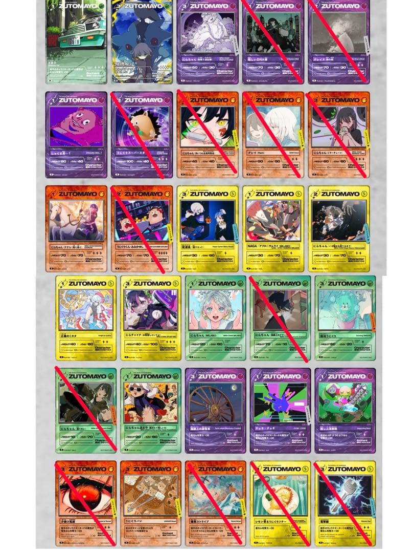 ズトカ (UR5枚、他161枚セット)