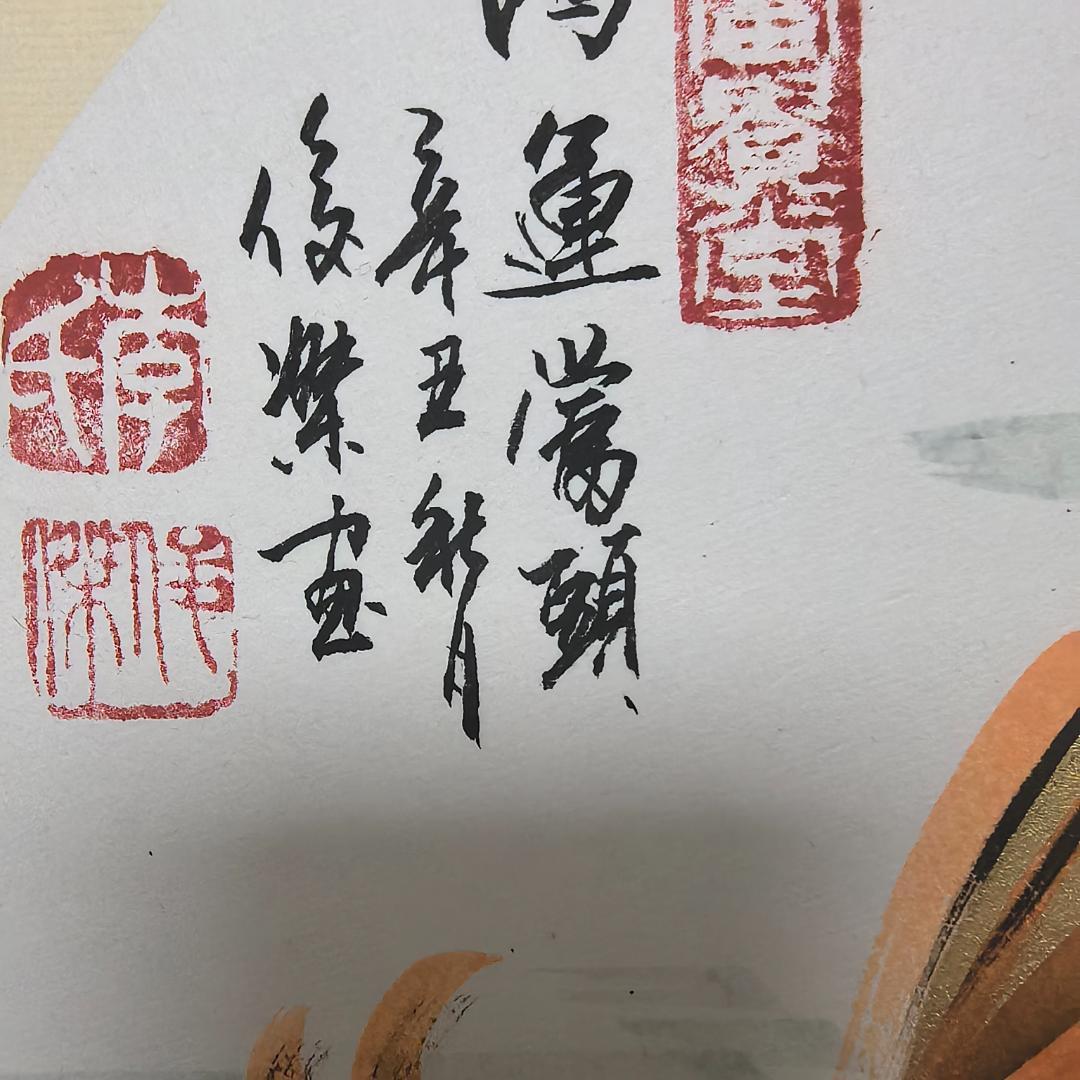 幸運到来（こううんとうらい）