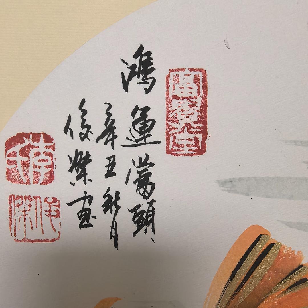 幸運到来（こううんとうらい）