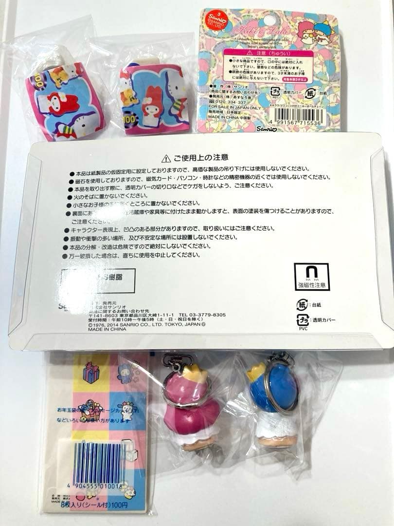 サンリオ　キキララ　リトルツインスターズ　平成　レトロ　当時物　レア