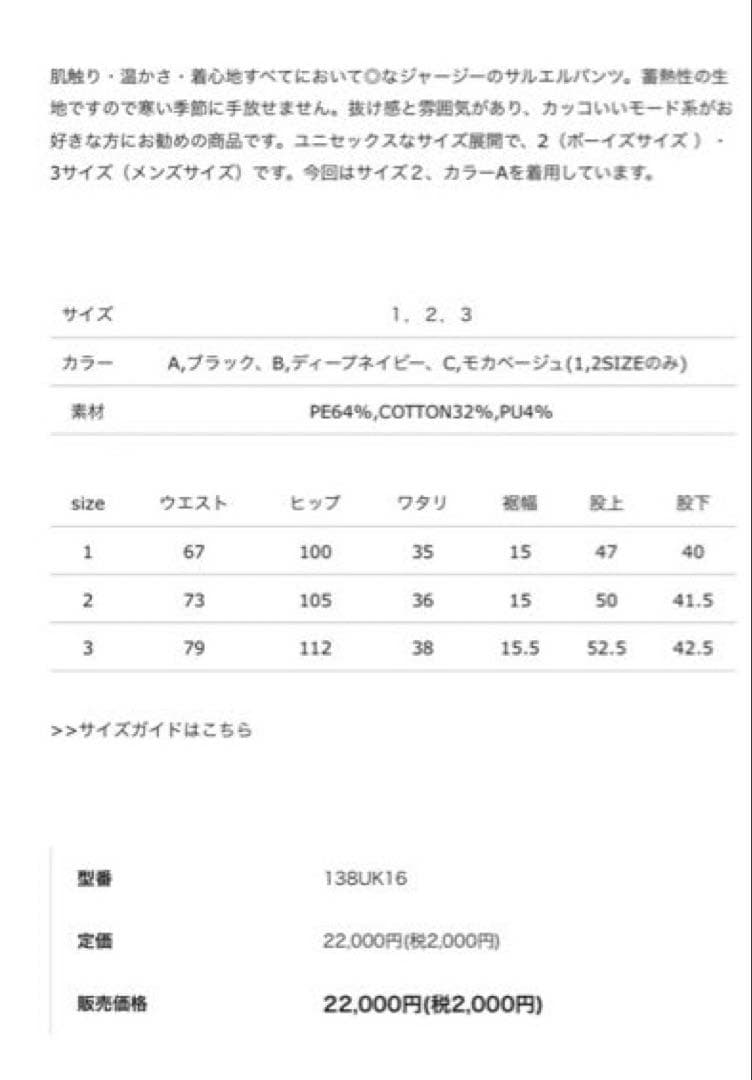 bajra バジュラ ボンバーヒート サルエルパンツ