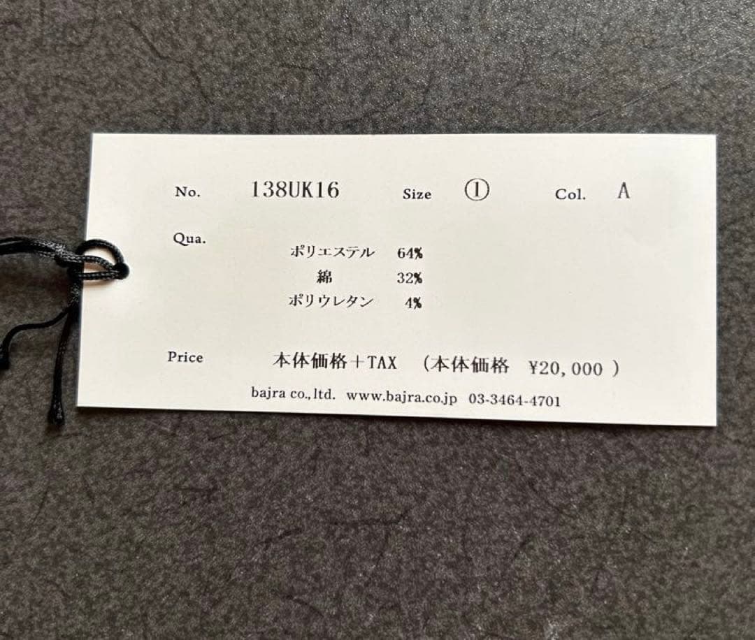 bajra バジュラ ボンバーヒート サルエルパンツ