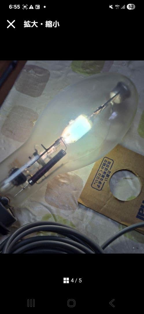 ライトトラップシステム 水銀灯 415W 200V 60Hz