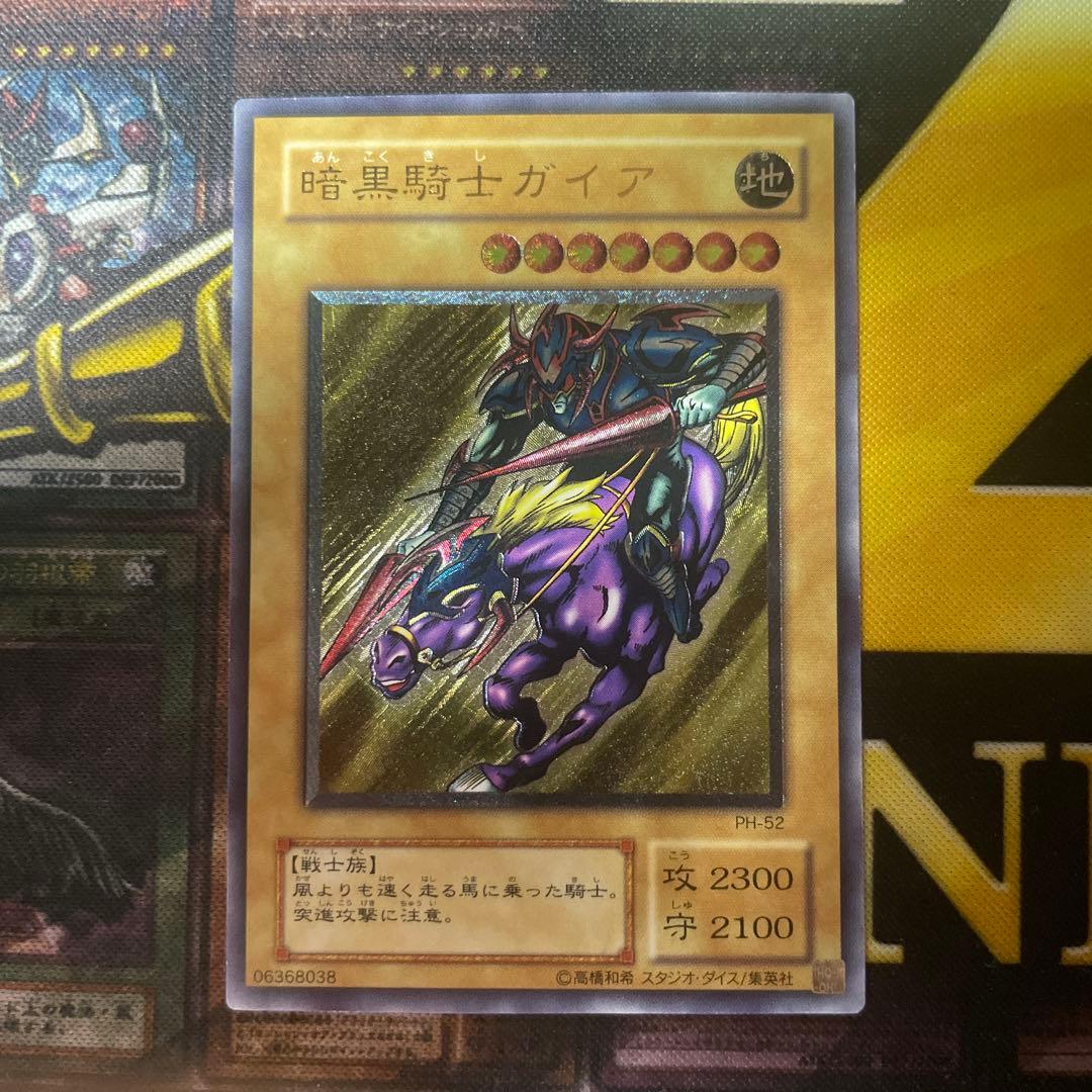 暗黒騎士ガイア　レリーフ