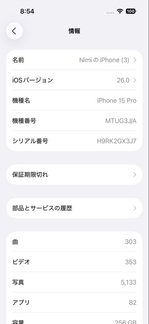 Apple iPhone 15pro 256gb SIMフリー