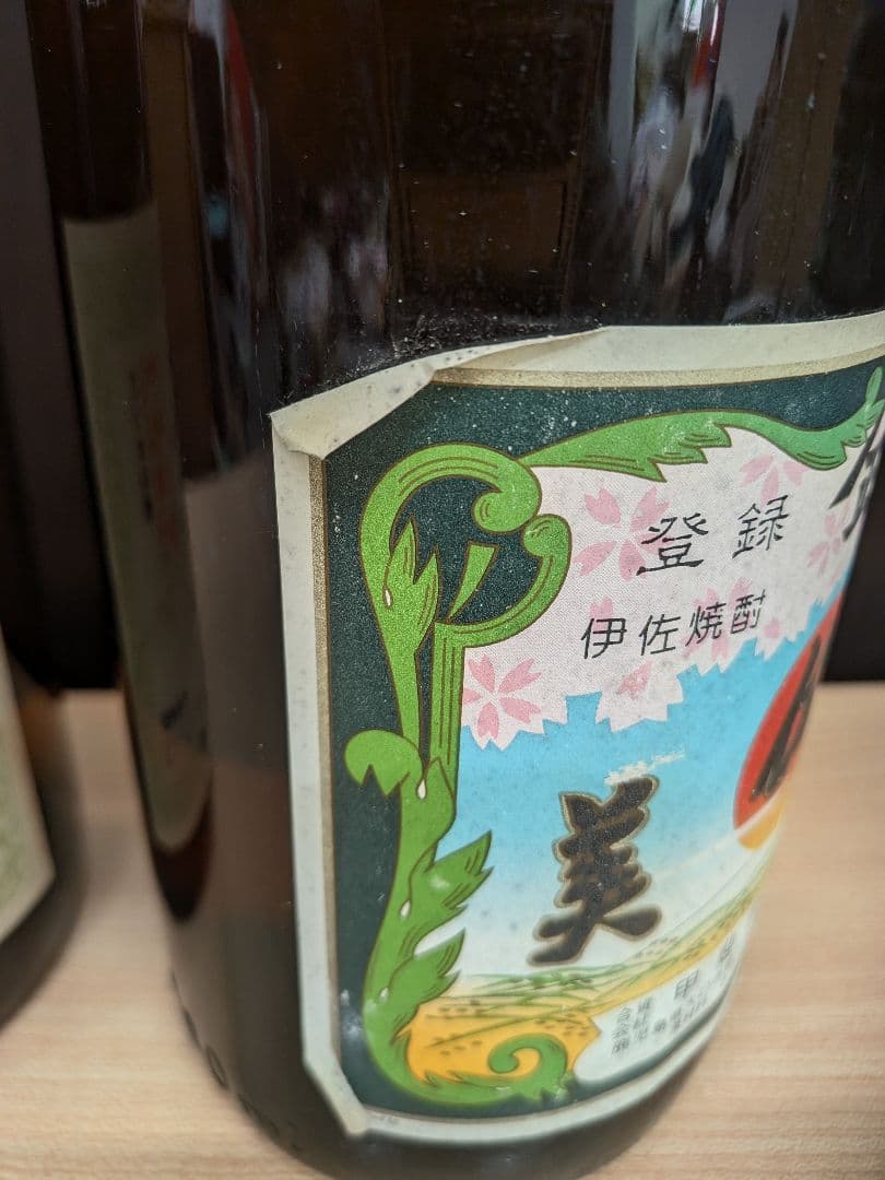 焼酎 森伊蔵/魔王/伊佐美 1800ml 未開封
