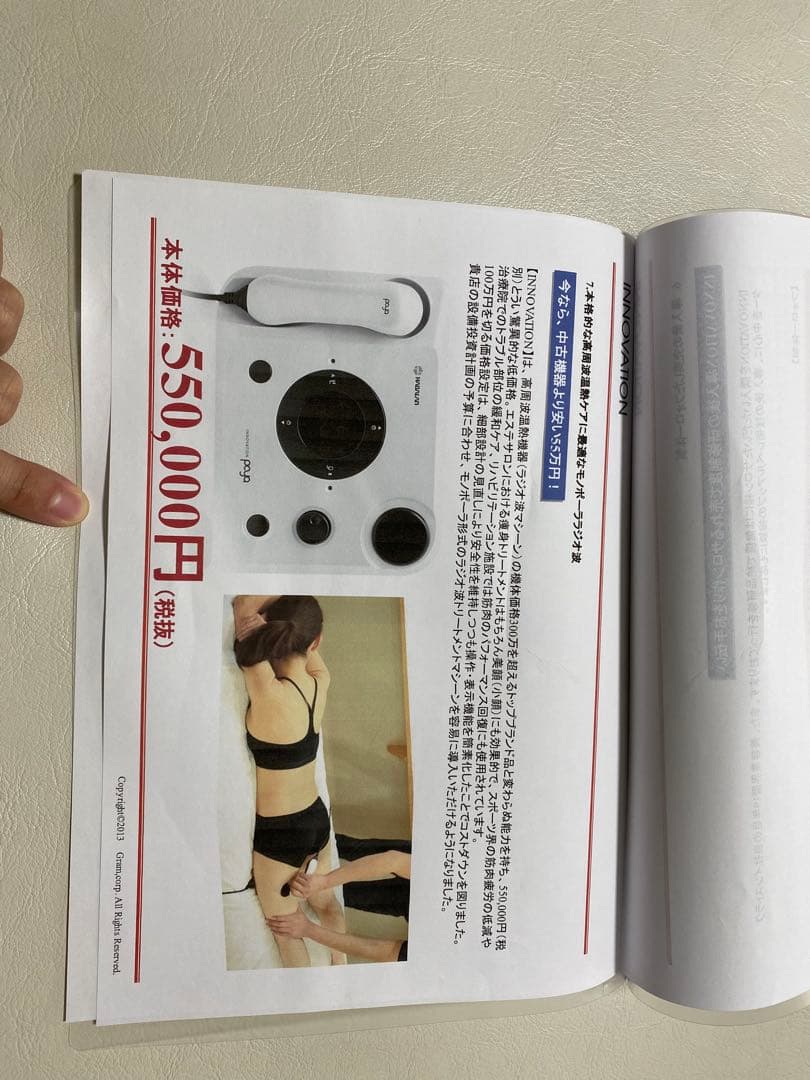 【エステサロン必見】業務用RF美容機器　ラジオ波　モノポーラ　インディバ