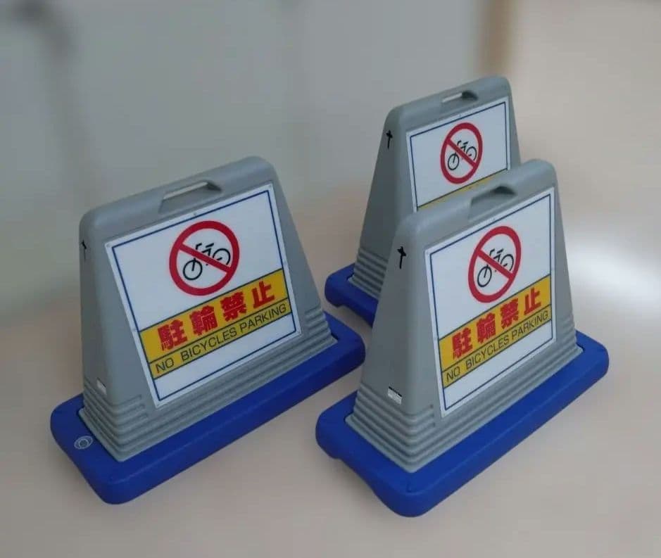 駐輪禁止 屋外 両面 グレー 874-032AGY サインキューブ 3台セット