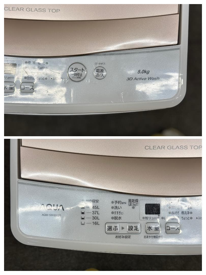 アクア【お得家電2点セット！】送料無料！ 洗濯機 冷蔵庫 単身 一人暮らし