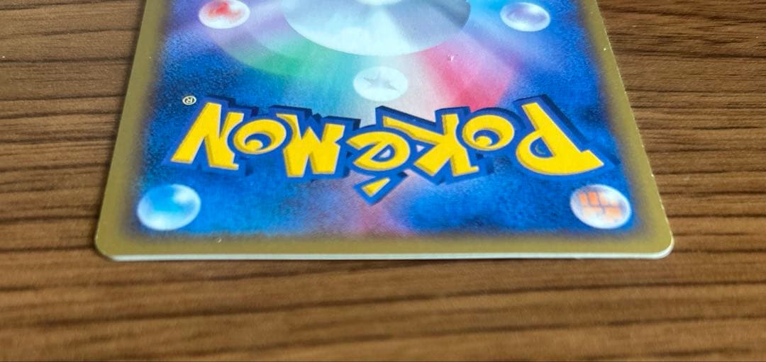 し*可様 ポケモンカード　ヒトカゲ マクドナルド　004/018