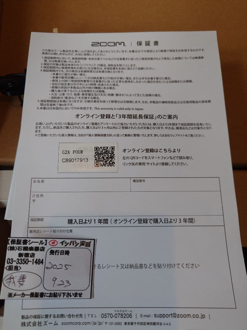 【美品】【数回使用のみ】ZOOM G2X FOUR ギターエフェクター