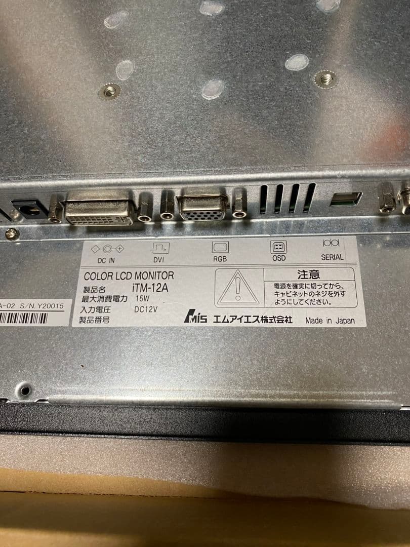 産業用モニター　ディスプレイ