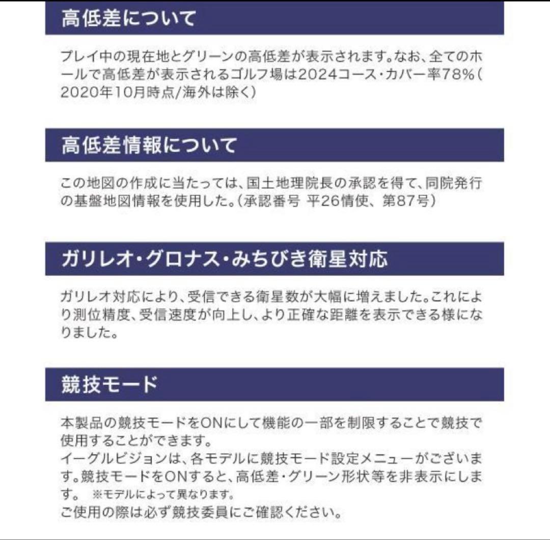 EAGLE VISION GPSナビ NEXT2