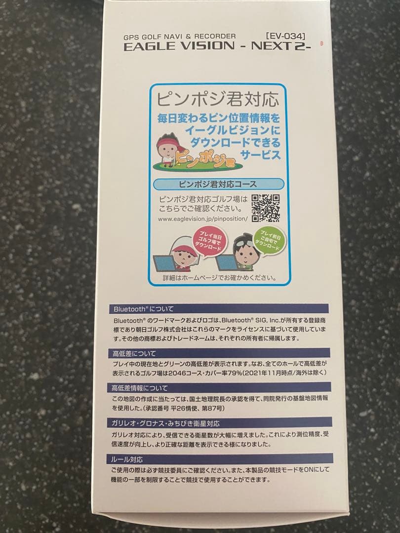EAGLE VISION GPSナビ NEXT2