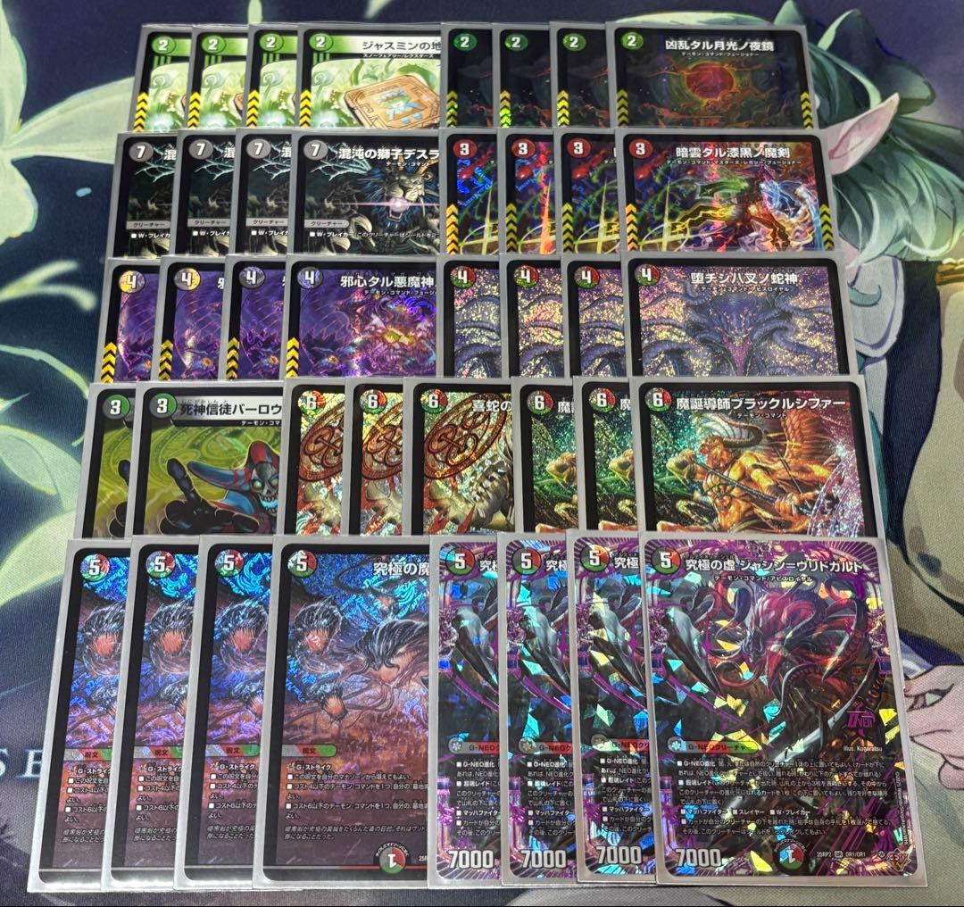 デアリヴリドガルド　デアリブラックルシファー　デッキ