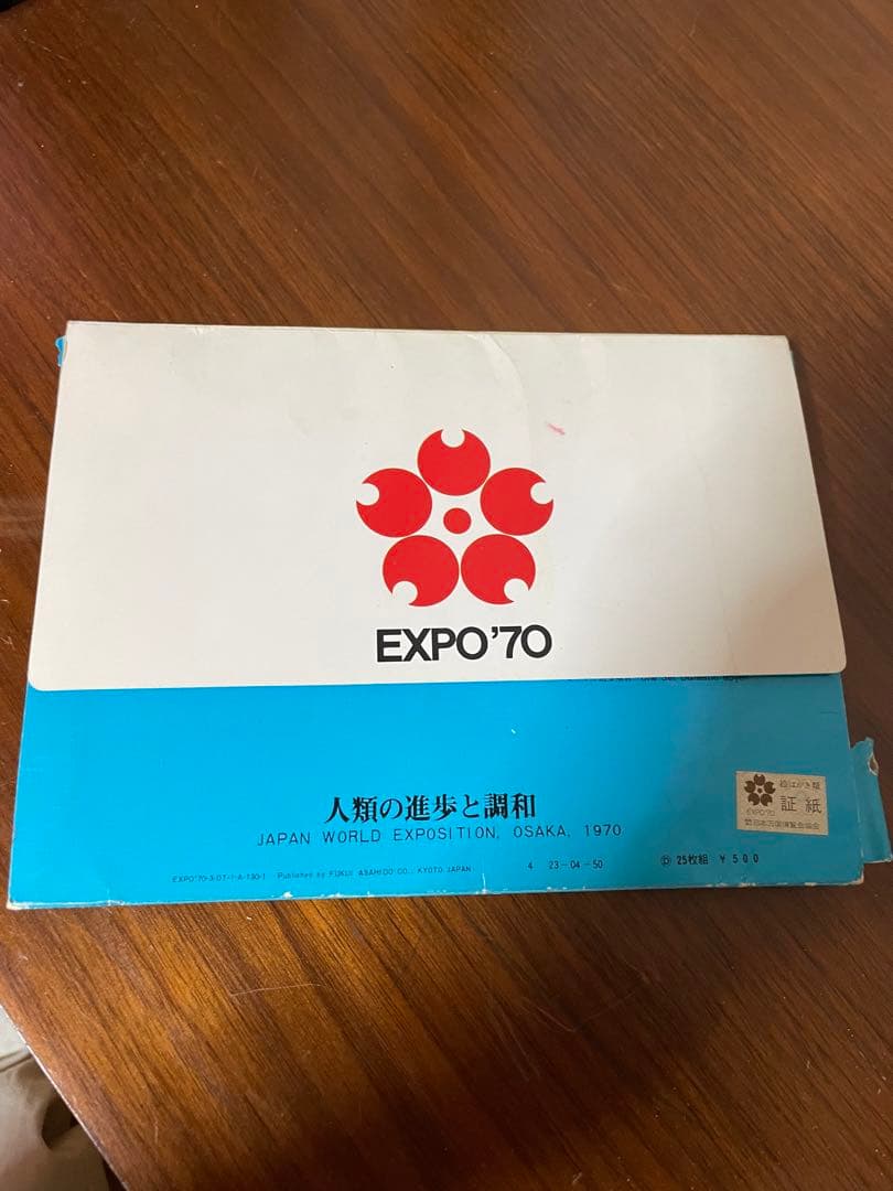 大阪万博 ポストカード25枚セット 絵葉書