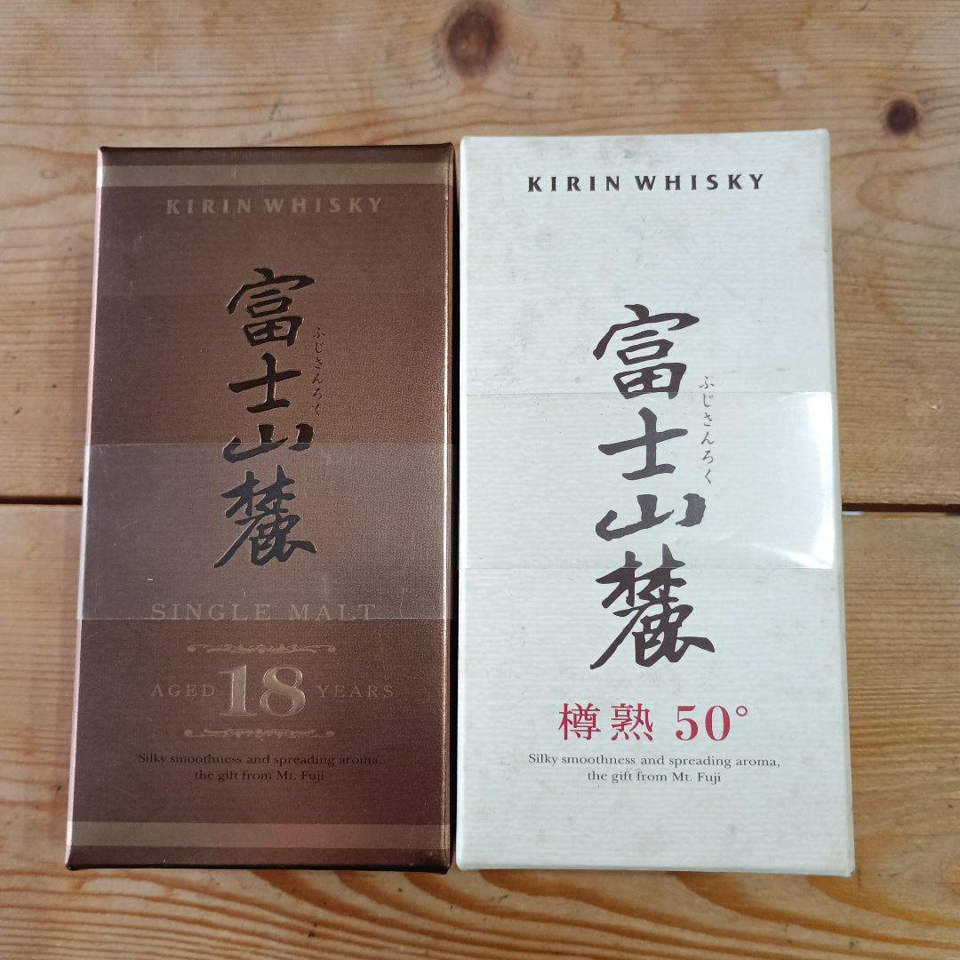 富士山麓 シングルモルト18年　樽熟50ml　ミニチュアボトル　希少　非売品