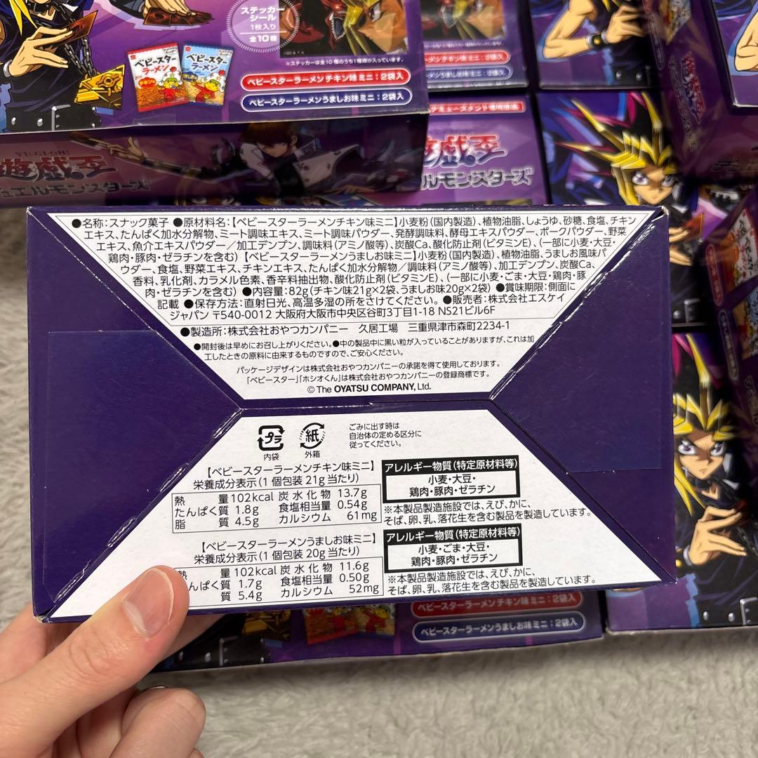 遊戯王 ベビースター 非売品 ステッカーシール 10箱 デュエルモンスターズ