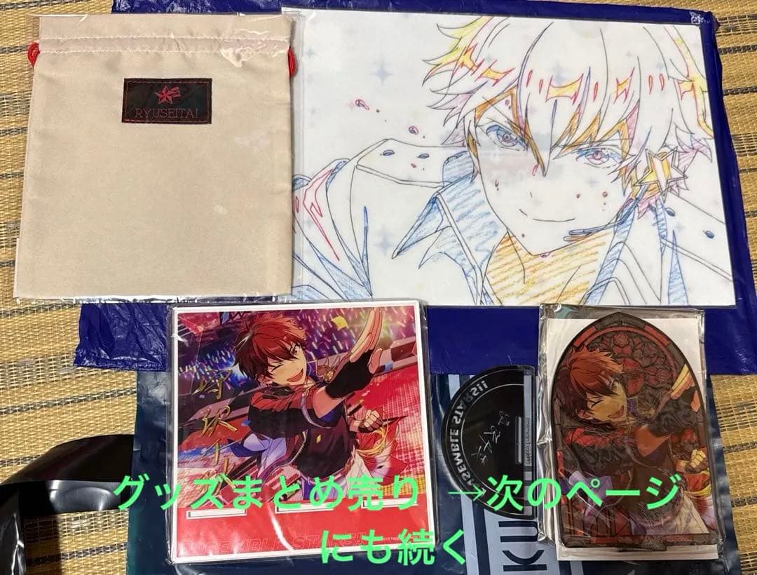 あんスタ!! 守沢千秋セット