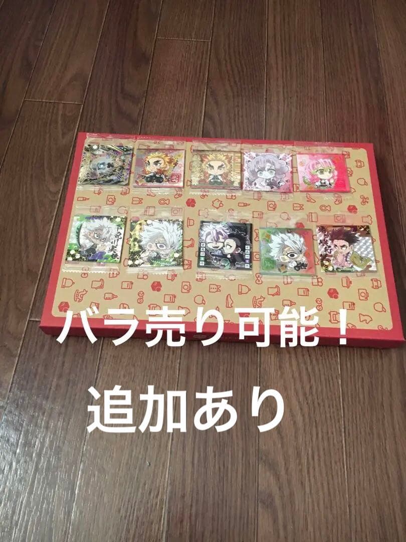 アニメシールウエハースまとめ売り