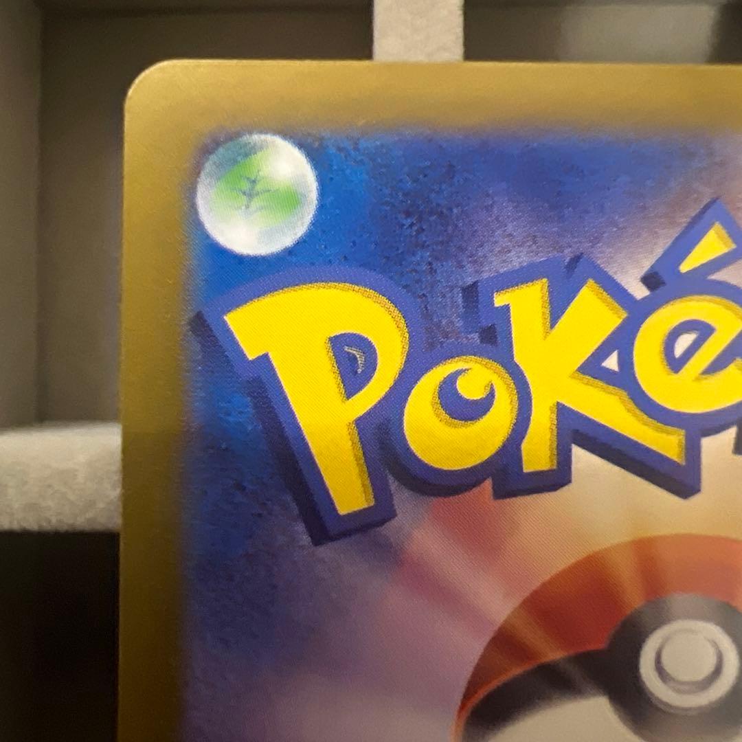 ゲッコウガEX SAR 090/066