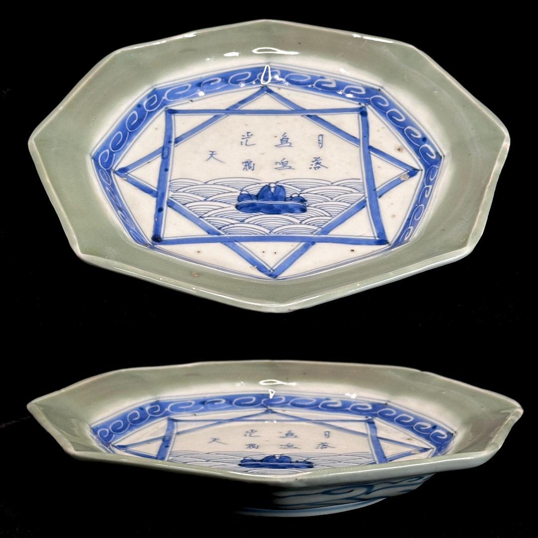 貴重！　幕末〜明治　古伊万里　青磁染付　八角皿　漢詩人物風景紋　直径23.5㎝