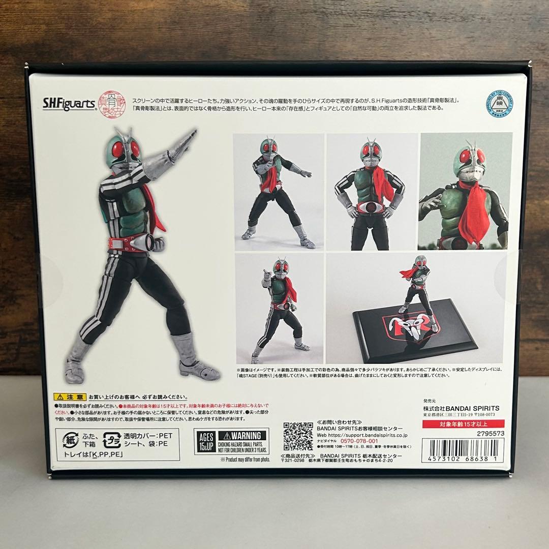 【新品未開封】真骨彫 仮面ライダー新1号 栄光の昭和ライダーエディション