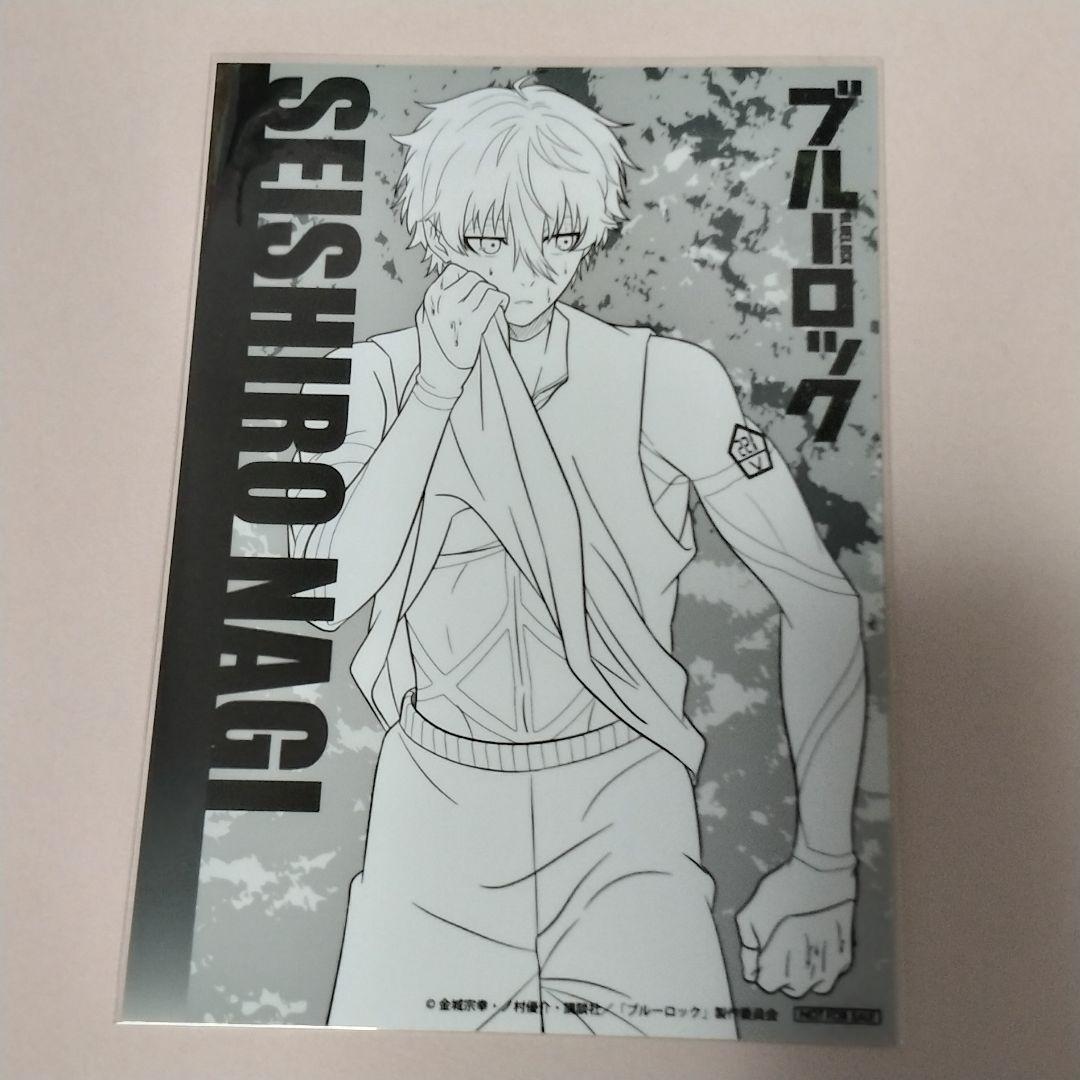 ブルーロック 楽天 Blu-ray全巻購入特典 ブロマイド 凪 玲王