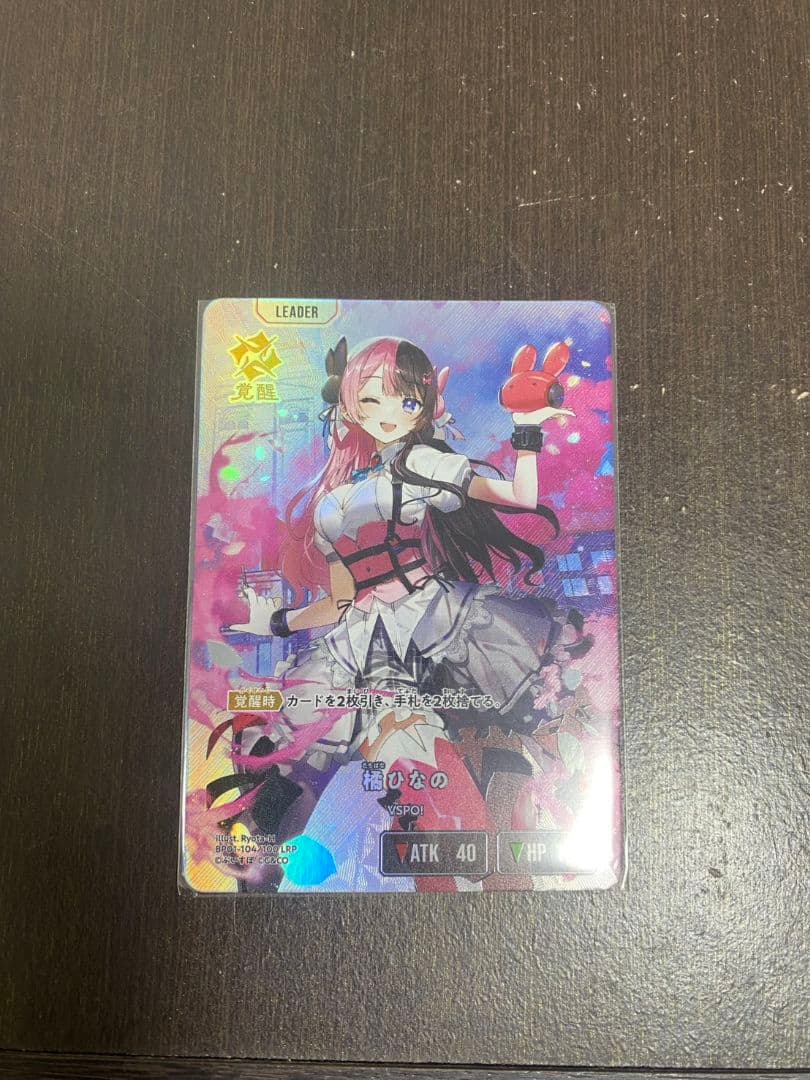 XrossStars 橘ひなの LRP